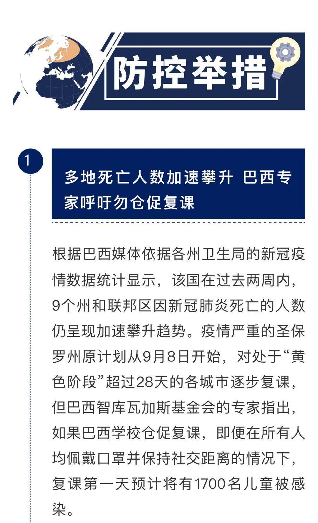 美国新冠确诊超237万.美国新冠确诊近470万例？