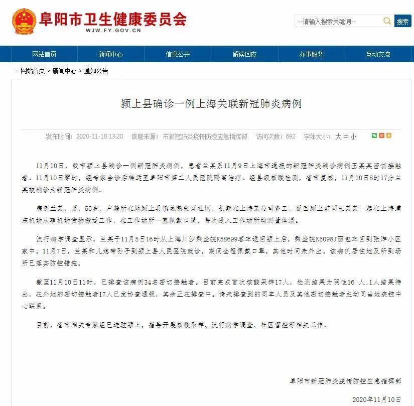【上海市新增本土确诊322例,上海新增2本地确诊行动轨迹】