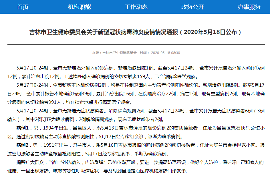 【上海市新增本土确诊322例,上海新增2本地确诊行动轨迹】