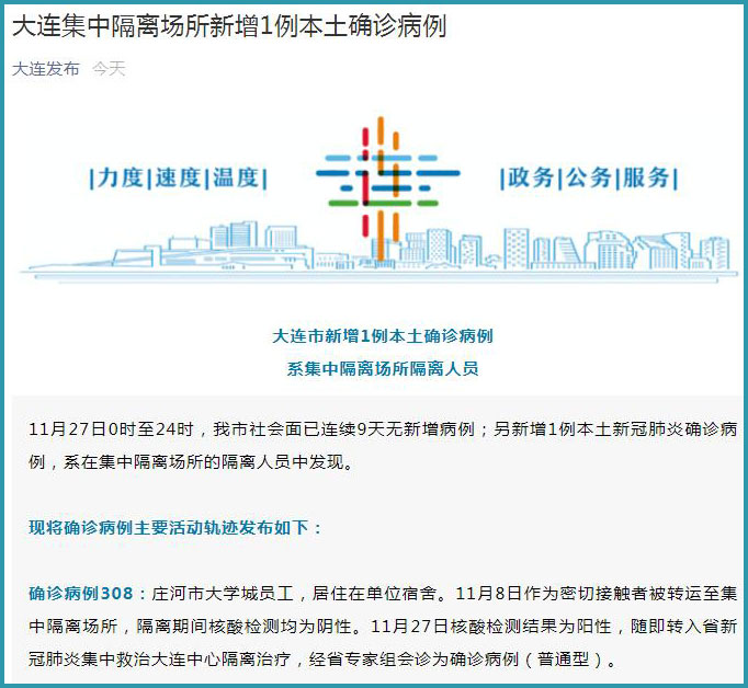 【上海市新增本土确诊322例,上海新增2本地确诊行动轨迹】