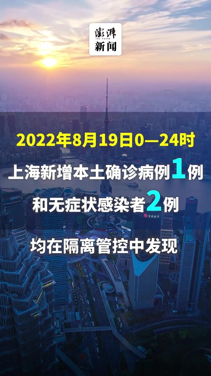上海新增2例无症状.上海新增无症状感染？