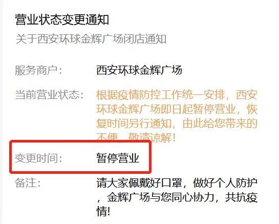 今日西安最新疫情/今日西安最新疫情消息