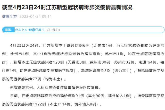 河北新增本土确诊1例无症状28例/河北新增确诊90例无症状15例