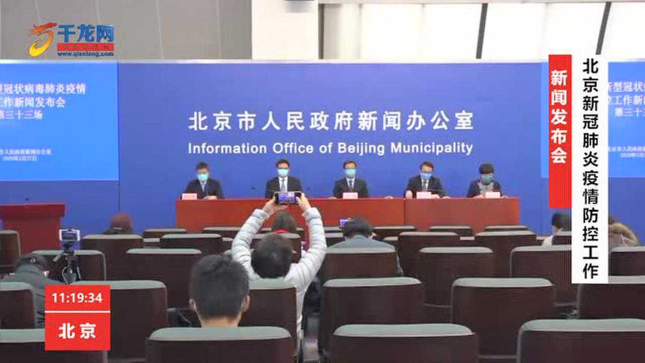 北京：面临新冠疫情以来最严峻形势.北京已遏制疫情蔓延势头,但防控形势依然严峻复杂？