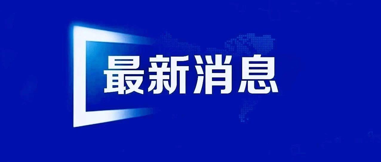 31省新增境外20例/31省新增境外输入4例