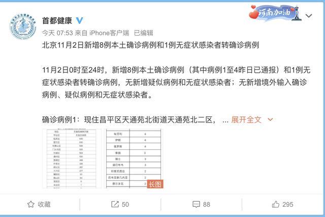 【北京新增报告2例无症状感染者,北京新增一例无症状感染】