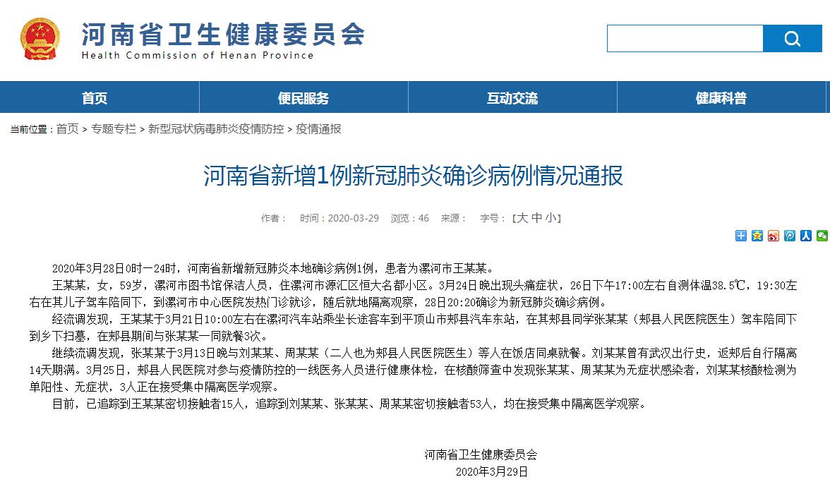 河南新增8例本土确诊/河南新增8例确诊病例详情公布