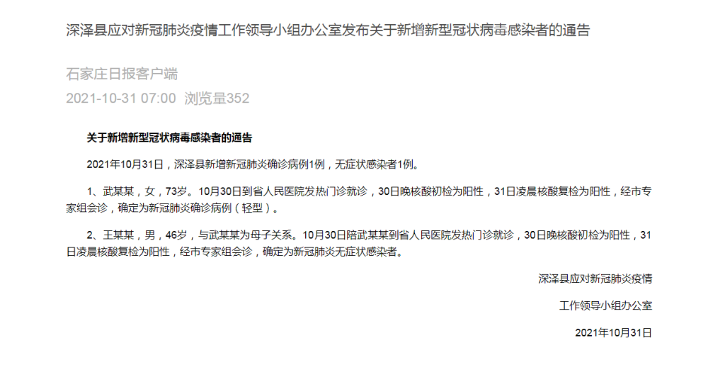 山西确认首例新型肺炎确诊病例(山西确诊新冠病毒感染者)