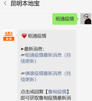 【昭通疫情最新情况,昭通疫情最新消息名单】