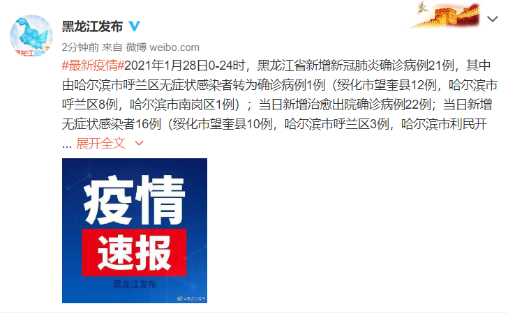 黑龙江新增无症状曾在满洲里乘火车/满洲里病例感染源
