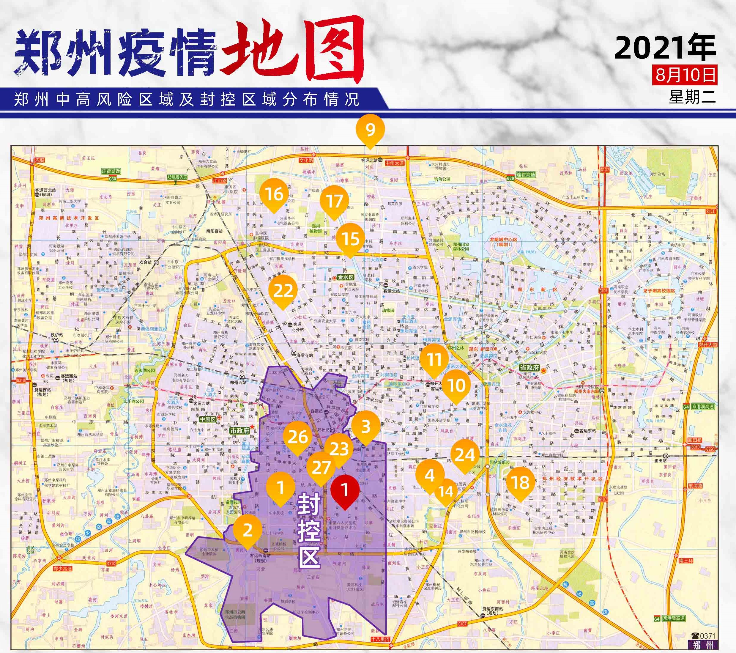 【郑州1地高风险,郑州高风险区地图】