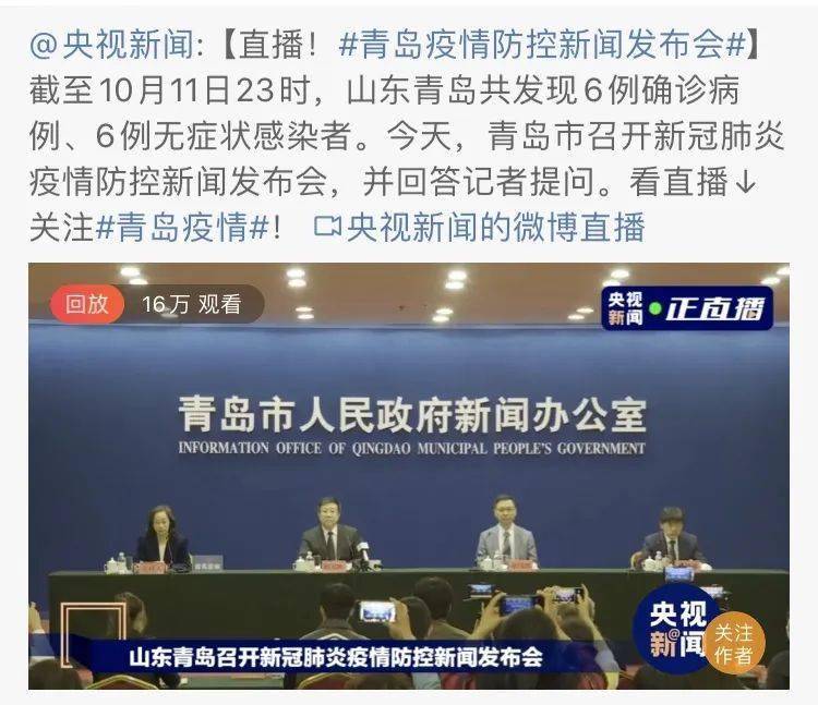 【日增超160例青岛疫情的未解之谜,青岛疫情是什么引起的 最新消息】