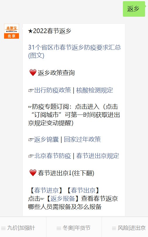 多地:国庆返程后主动做核酸检测.国庆返乡需要做核酸吗？