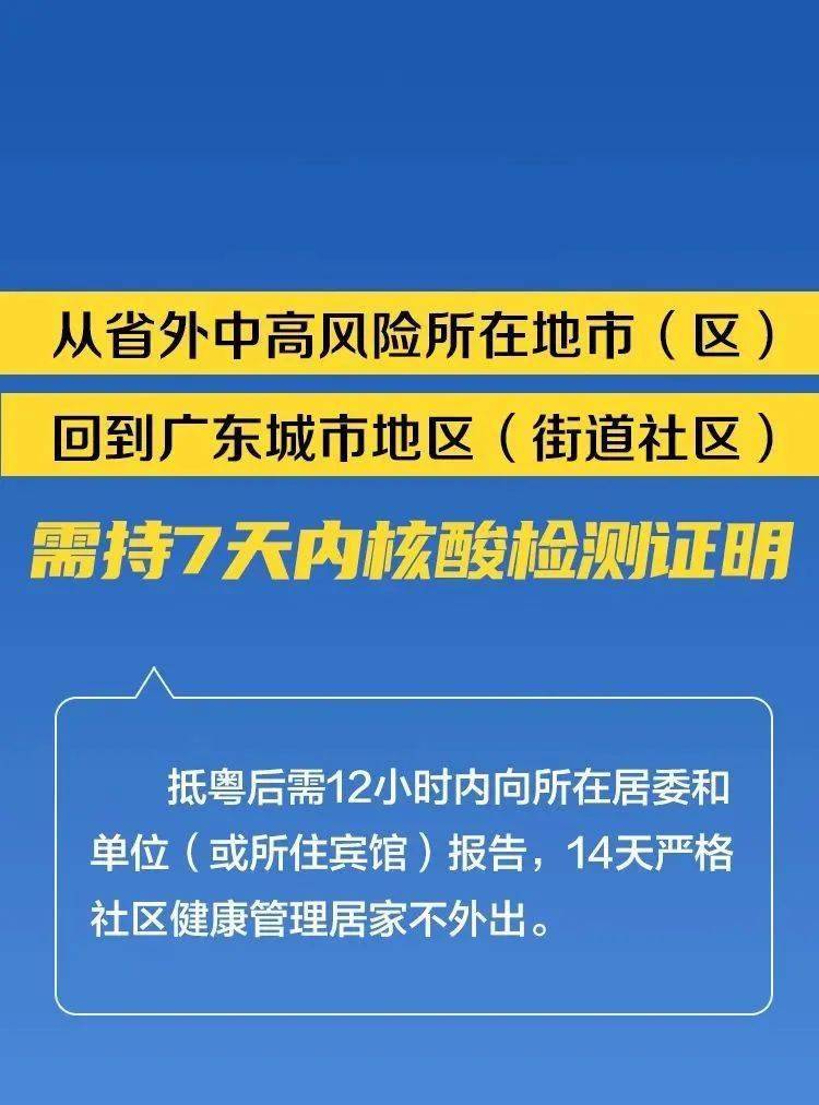 多地:国庆返程后主动做核酸检测.国庆返乡需要做核酸吗？