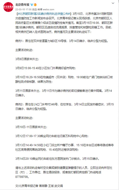 图解157名病例轨迹.15例确诊？