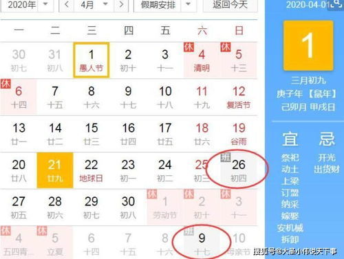 五一2021放假安排怎么调休/五一放假2021怎么调休的