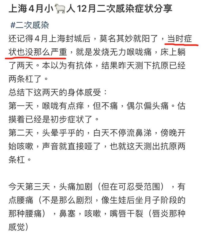 上海已开始二次感染.上海2确诊病？