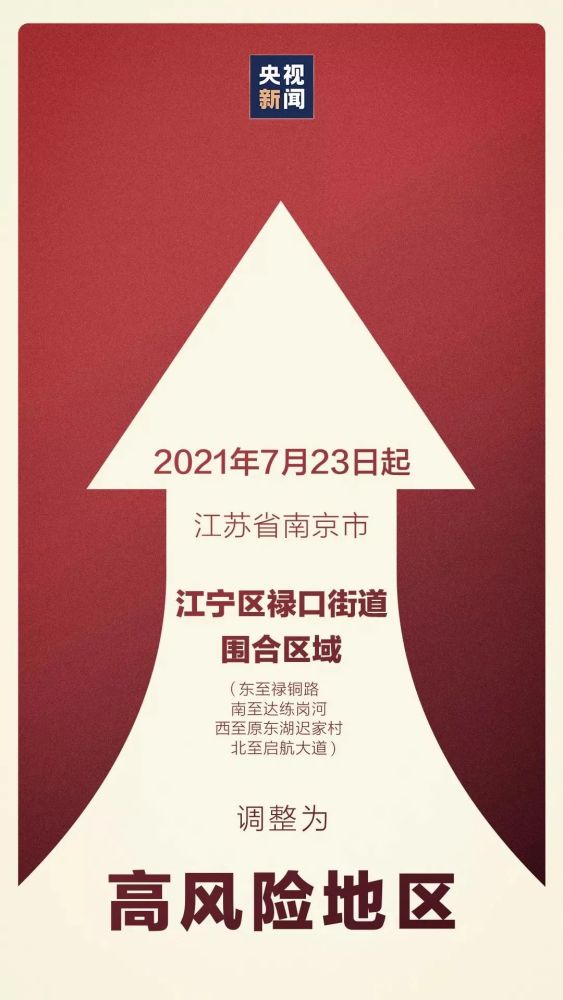 南京病例有宿管阿姨/南京病例有宿管阿姨怎么办