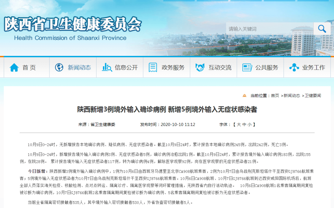 浙江三地新增15例确诊病例.浙江三地新增15例确诊病例是哪里的？