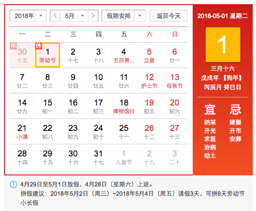 五一放假几天2023年(2921年五一放假几天)