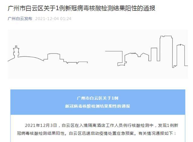 31省份增本土确诊75例/31省份新增确诊37例27例为本土病例