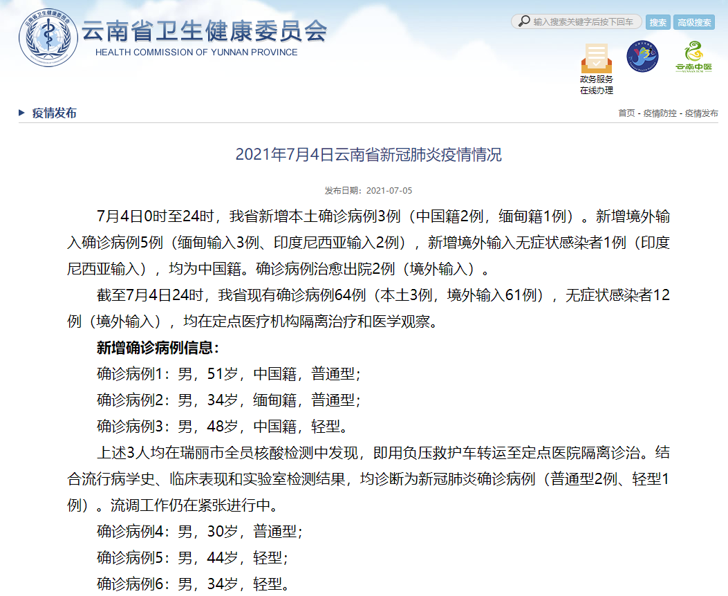 【31省新增确诊1334例,31省新增确诊22例含本土12例】