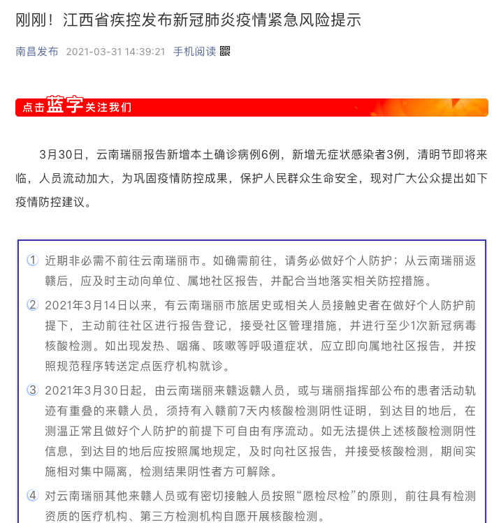 多地新增感染趋势回落/多地新增确诊病例