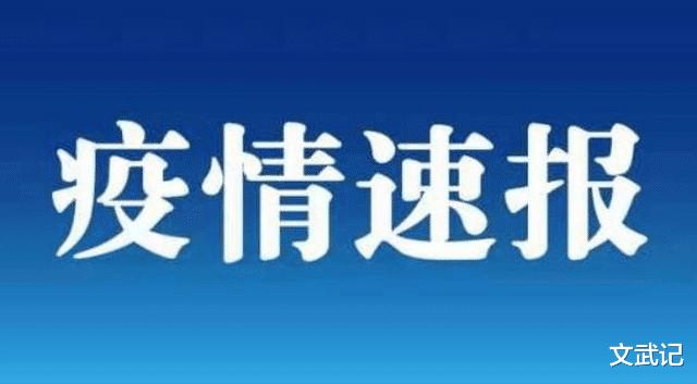 兰州今天疫情最新消息/兰州今日最新消息