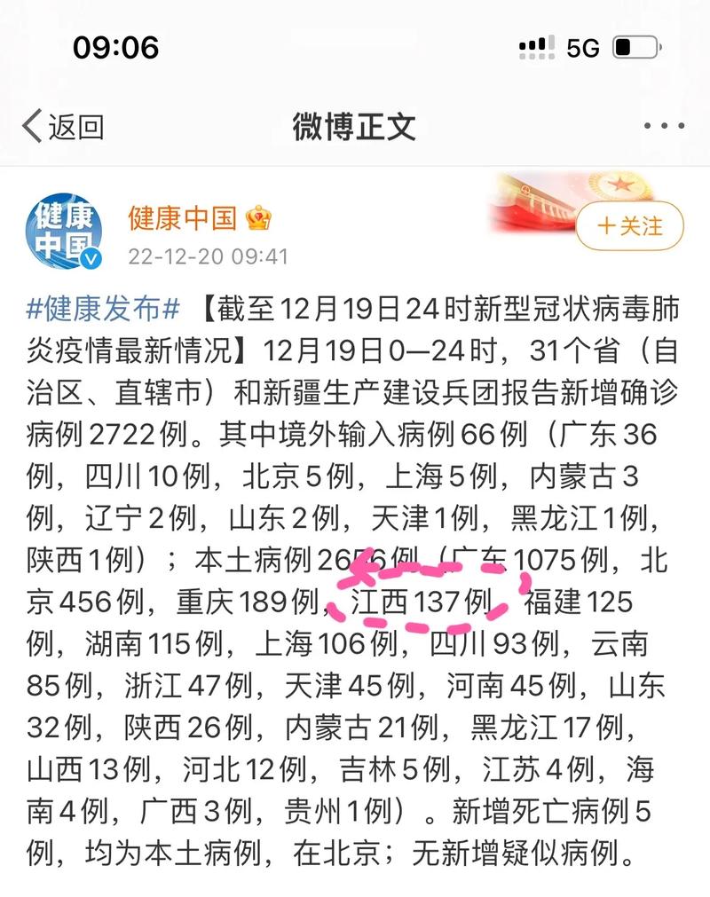 中国最新疫情最新消息/中国最新疫情最新消息