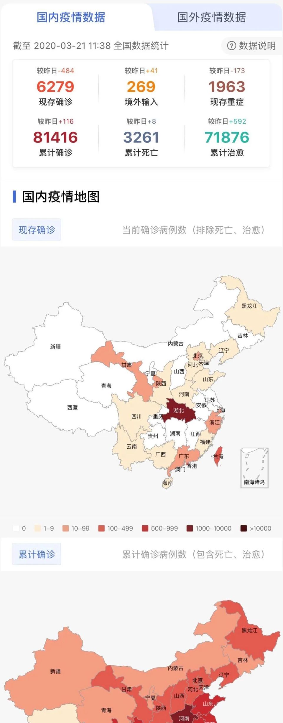 中国最新疫情最新消息/中国最新疫情最新消息
