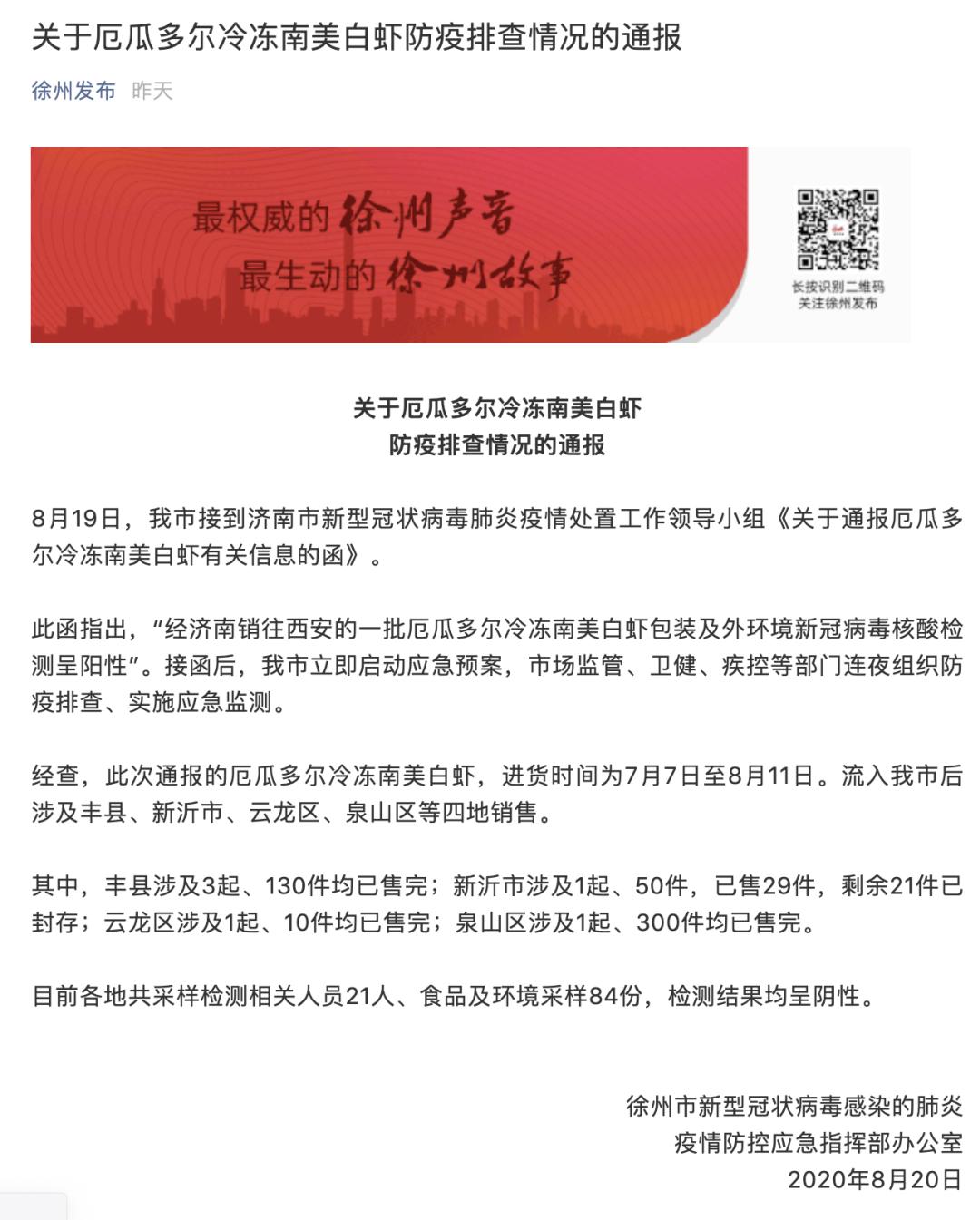 江苏无锡两例阳性轨迹公布(江苏无锡发现一例)