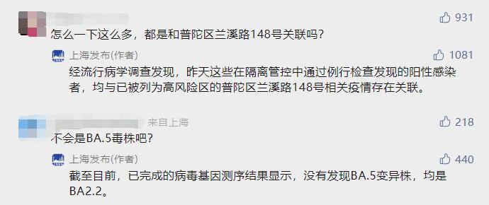 上海新增6例本土确诊55例无症状/上海新增5本地确诊