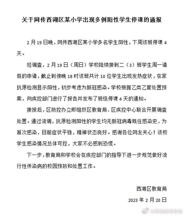 男子为请假自称核酸阳性被拘留/谎报核酸阳性