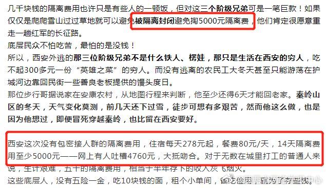 西安疫情最新数据消息.西安疫情最新疫情？