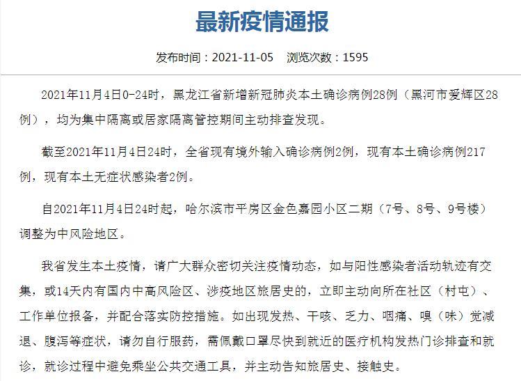31省本土无新增确诊/31省区无新增本土确诊