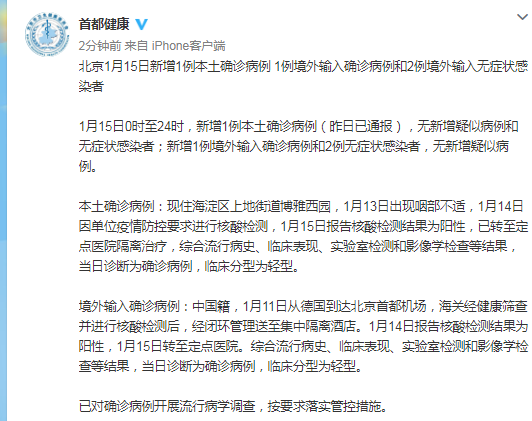北京新增确诊病例.北京新增确诊病例数是男是女？