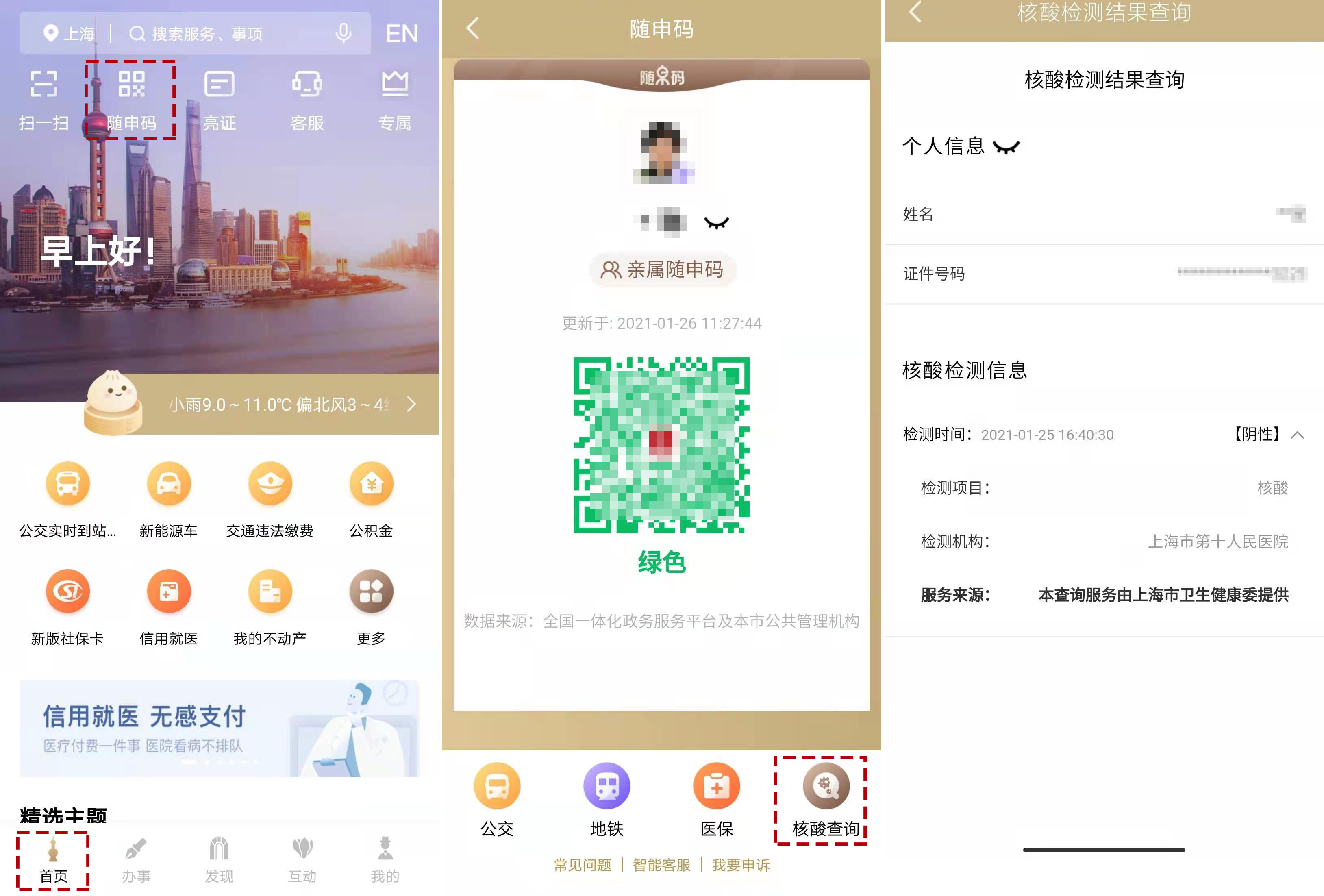 8日河北疫情速报.河北8日疫情通报？