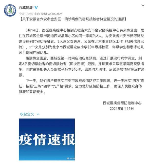 大连的最新疫情情况/大连最新疫情最新通告