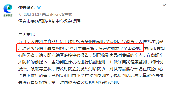 大连的最新疫情情况/大连最新疫情最新通告