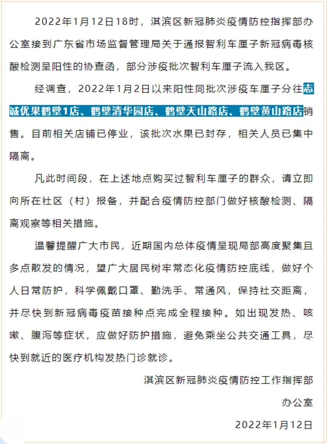 河南昨日新增本土确诊29例/河南昨曰新增