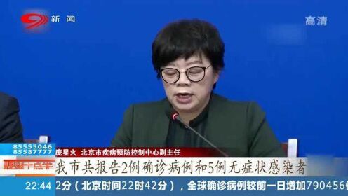 北京通报顺义1例无症状相关情况.北京顺义疫情确诊病例增至21例 5名相关责任人被问责？