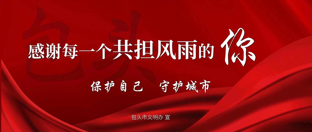 包头疫情最新消息/包头最新疫情通报