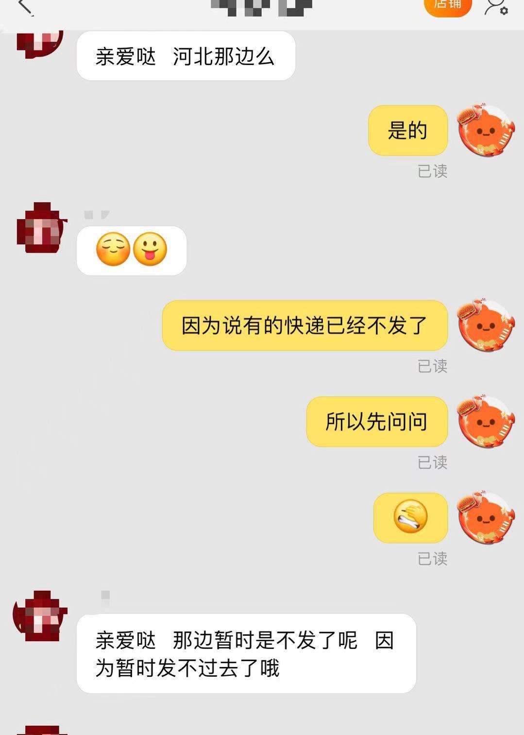 北京1例感染者涉顺丰快递(北京 顺丰 确诊)