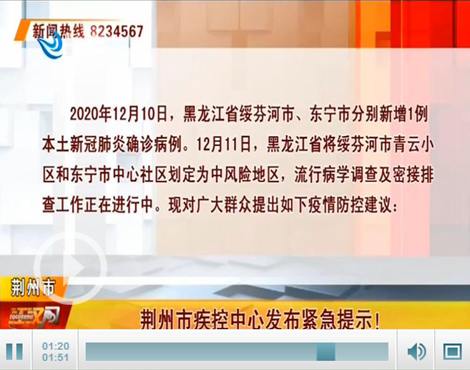 湖北零新增/湖北新增30例本土无症状