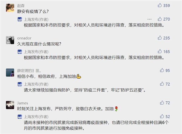 上海疫情是否会反弹?官方回应(上海疫情反复了吗)