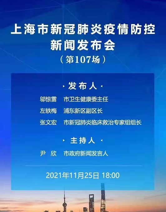 上海疫情是否会反弹?官方回应(上海疫情反复了吗)