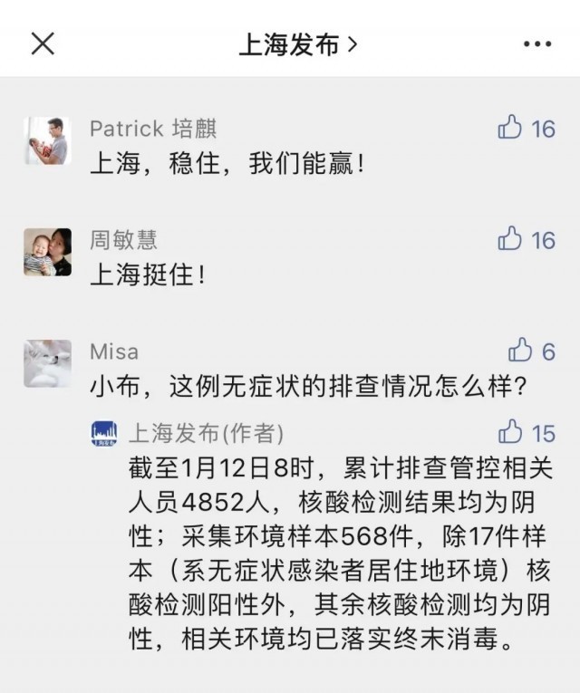 上海疫情是否会反弹?官方回应(上海疫情反复了吗)