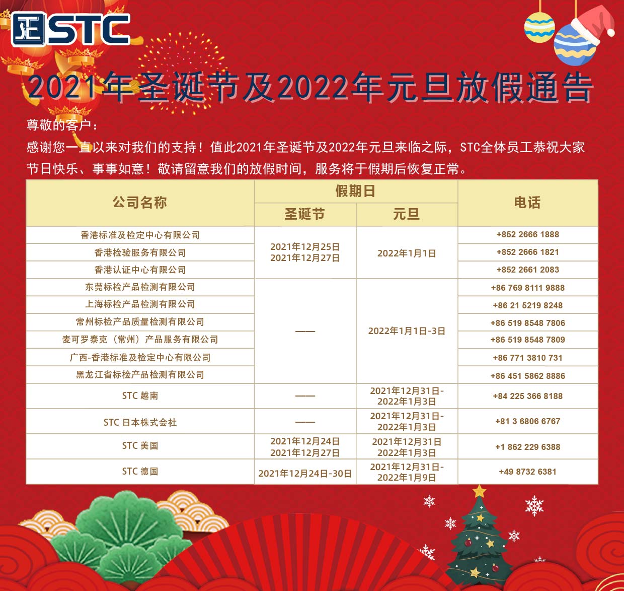 元旦放假2021年放几天(元旦放假2022年放几天)