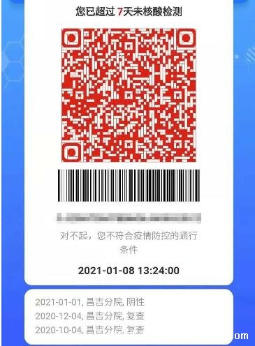 南京疫情/南京疫情健康码红码