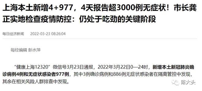 上海疫情的最新数据/上海疫情的最新数据报告